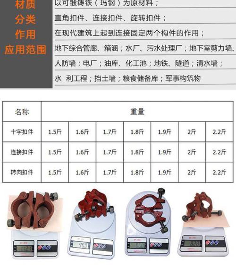 玛钢对接扣件 悬梁扣 松茂建材 脚手架钢管卡扣